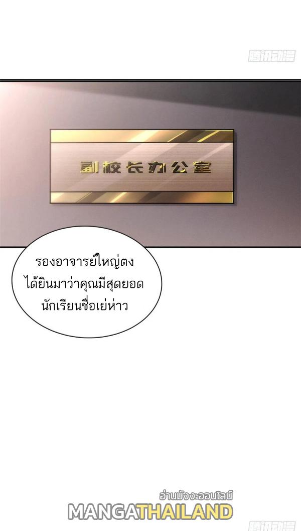 Astral Pet Store ตอนที่ 44 แปลไทย รูปที่ 14