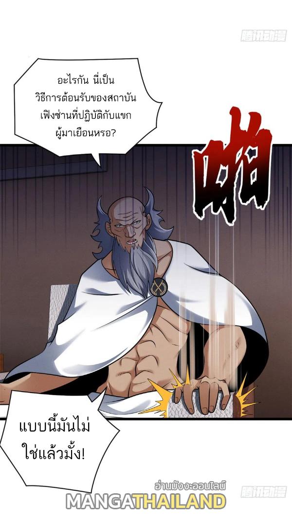 Astral Pet Store ตอนที่ 44 แปลไทย รูปที่ 31