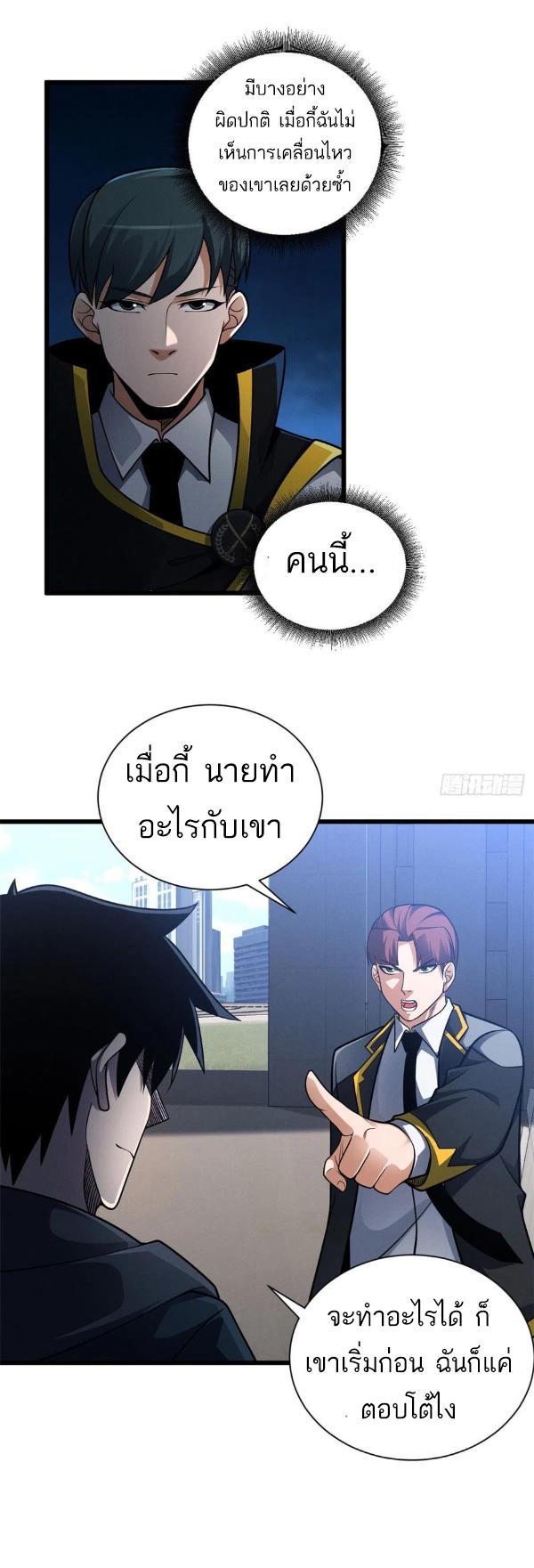 Astral Pet Store ตอนที่ 44 แปลไทย รูปที่ 9