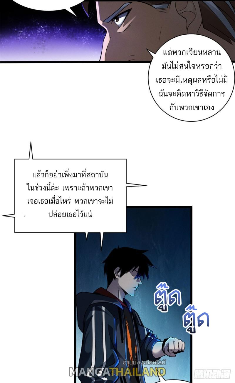 Astral Pet Store ตอนที่ 45 แปลไทย รูปที่ 11