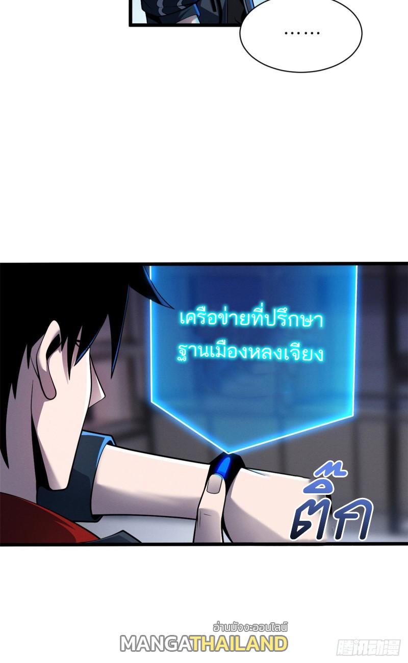 Astral Pet Store ตอนที่ 45 แปลไทย รูปที่ 12