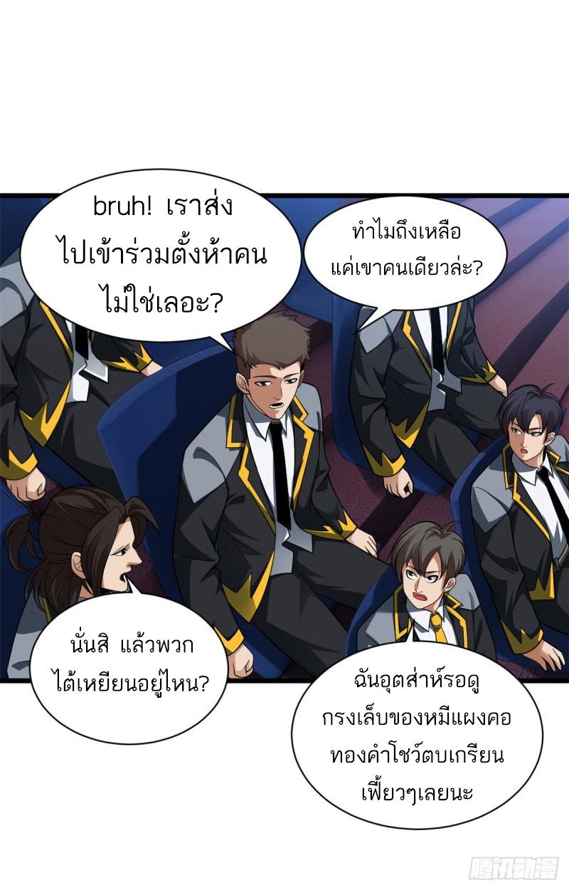 Astral Pet Store ตอนที่ 45 แปลไทย รูปที่ 19