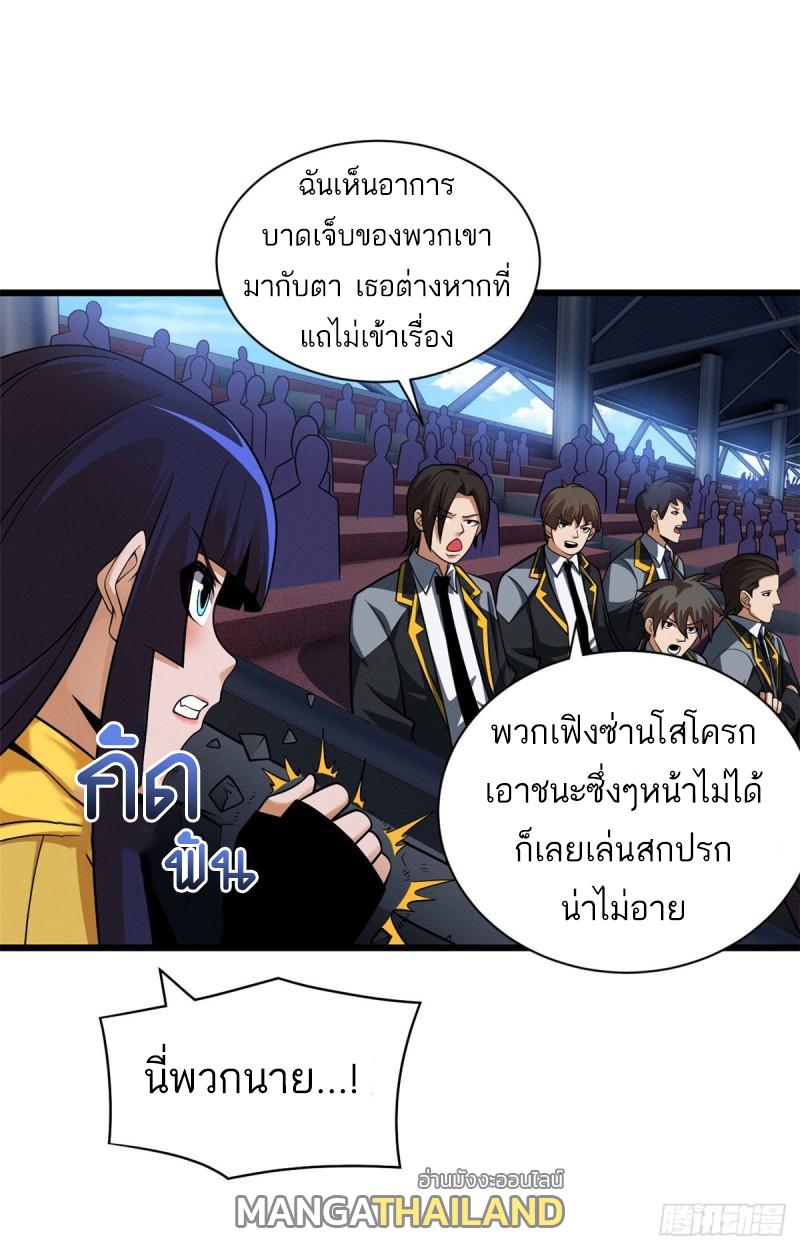 Astral Pet Store ตอนที่ 45 แปลไทย รูปที่ 21