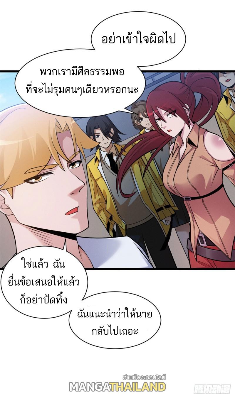 Astral Pet Store ตอนที่ 45 แปลไทย รูปที่ 26