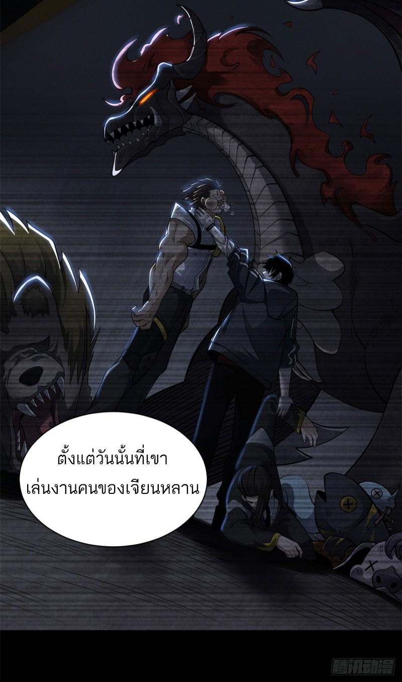 Astral Pet Store ตอนที่ 45 แปลไทย รูปที่ 28