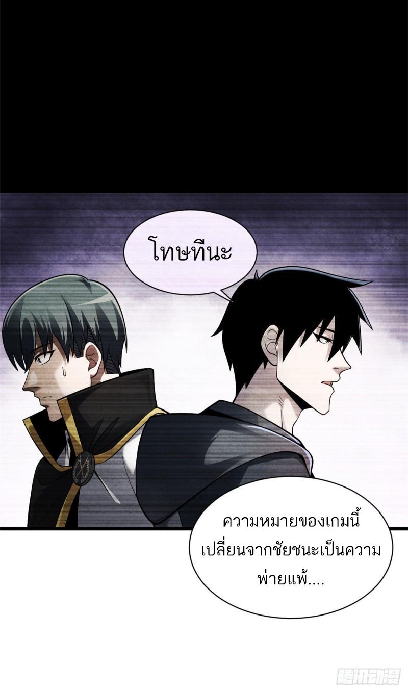 Astral Pet Store ตอนที่ 45 แปลไทย รูปที่ 29