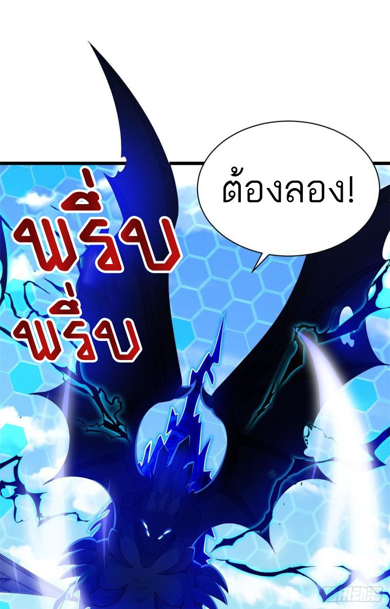 Astral Pet Store ตอนที่ 45 แปลไทย รูปที่ 30