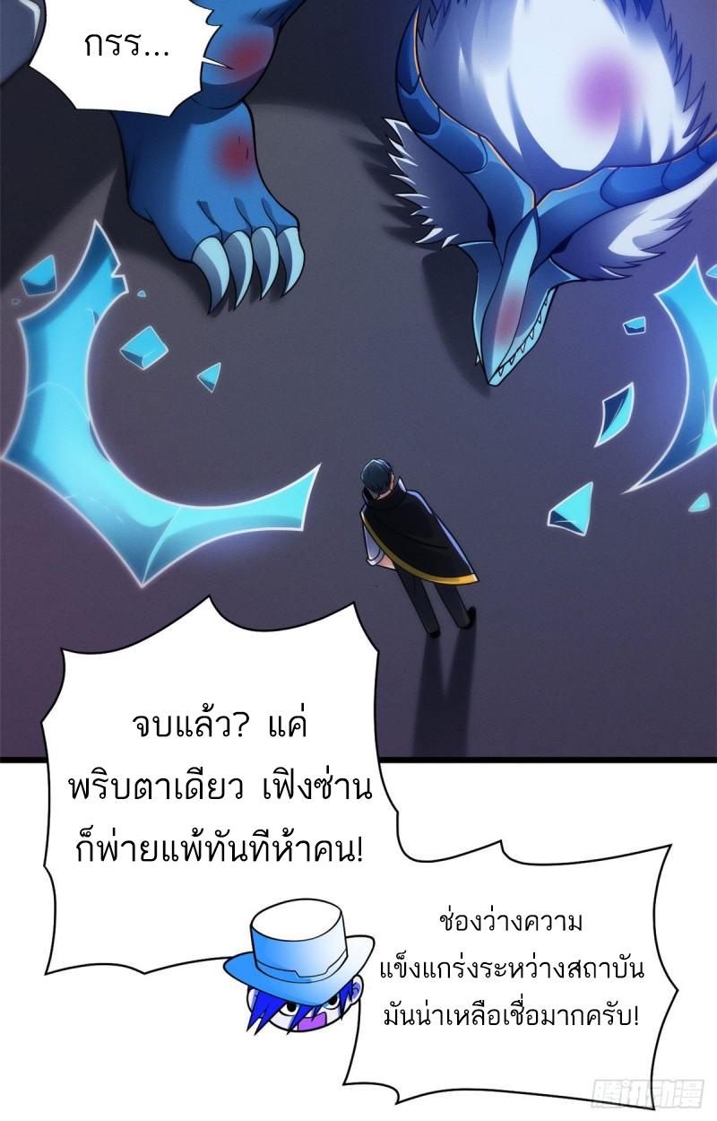 Astral Pet Store ตอนที่ 45 แปลไทย รูปที่ 37