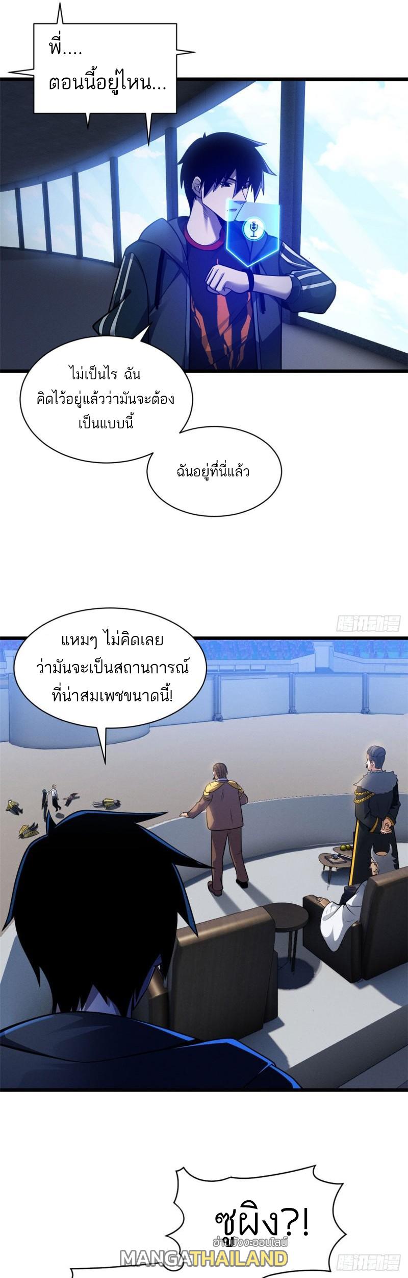 Astral Pet Store ตอนที่ 45 แปลไทย รูปที่ 46