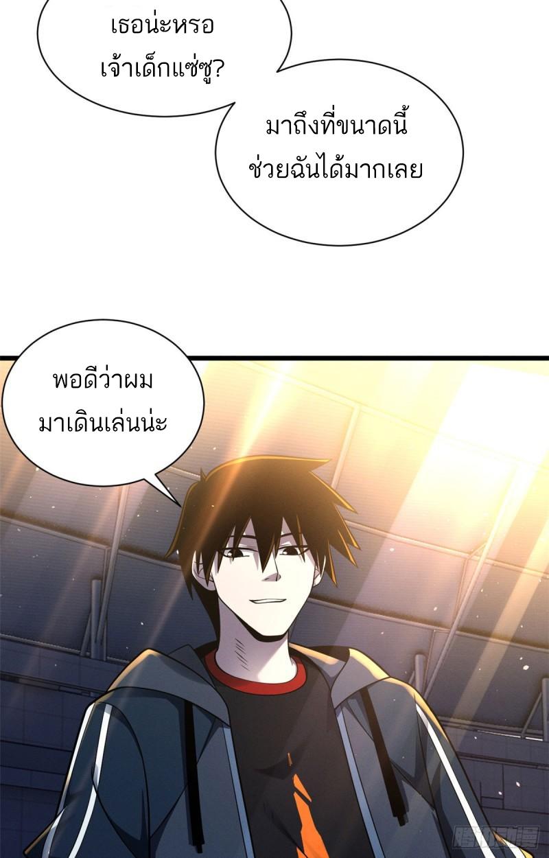 Astral Pet Store ตอนที่ 45 แปลไทย รูปที่ 48