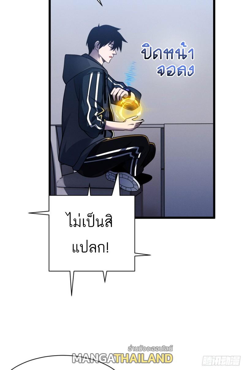 Astral Pet Store ตอนที่ 45 แปลไทย รูปที่ 5