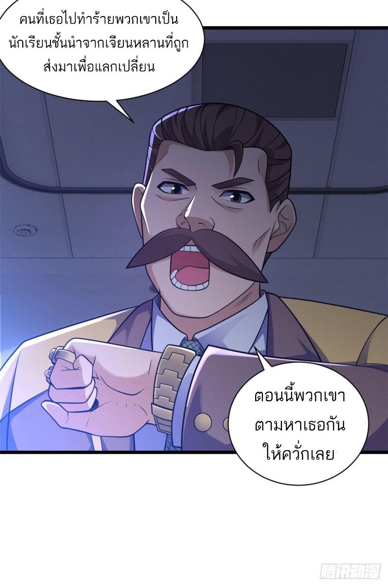 Astral Pet Store ตอนที่ 45 แปลไทย รูปที่ 6