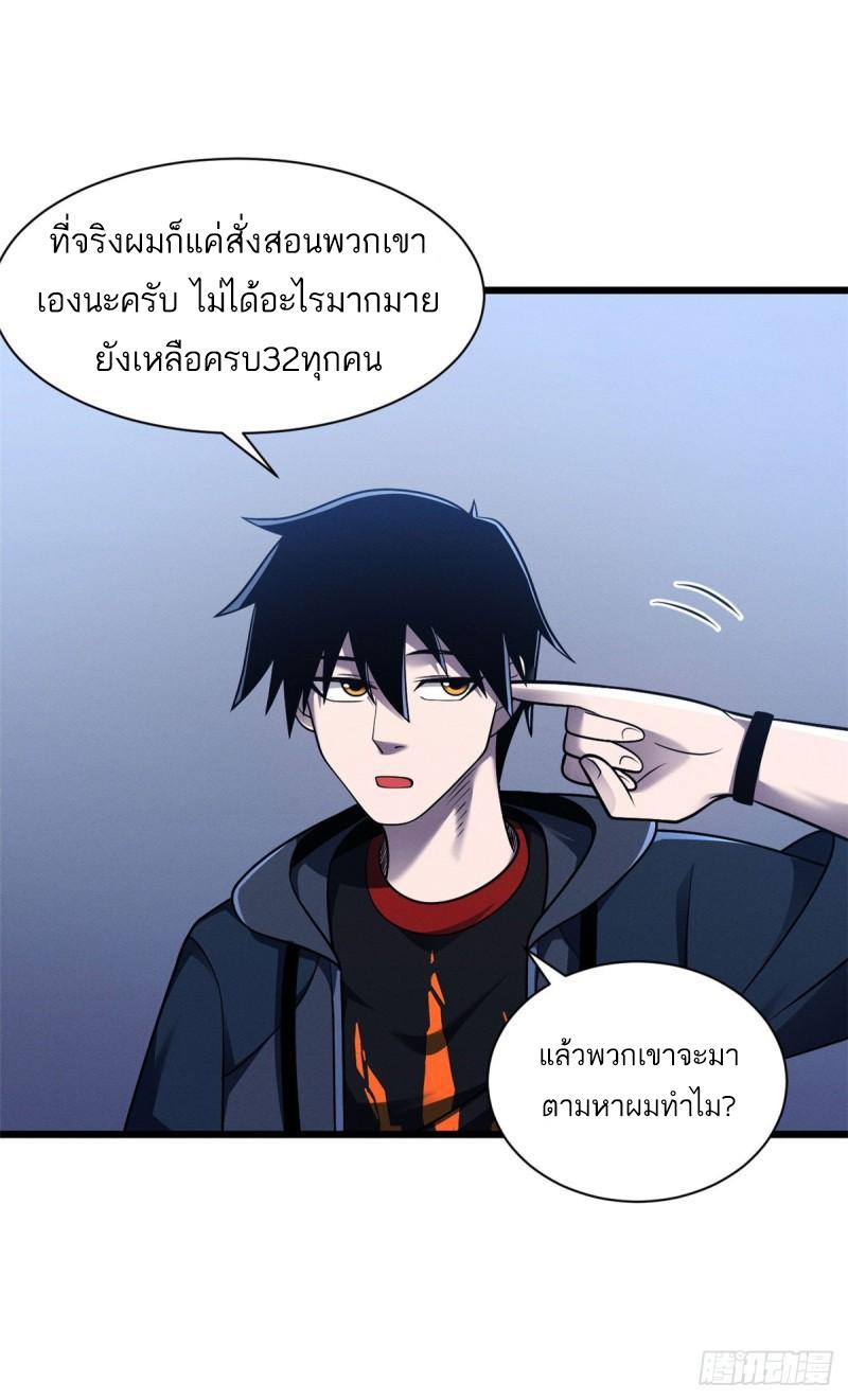 Astral Pet Store ตอนที่ 45 แปลไทย รูปที่ 7