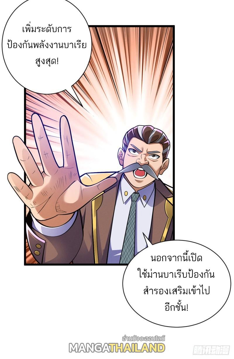 Astral Pet Store ตอนที่ 47 แปลไทย รูปที่ 15