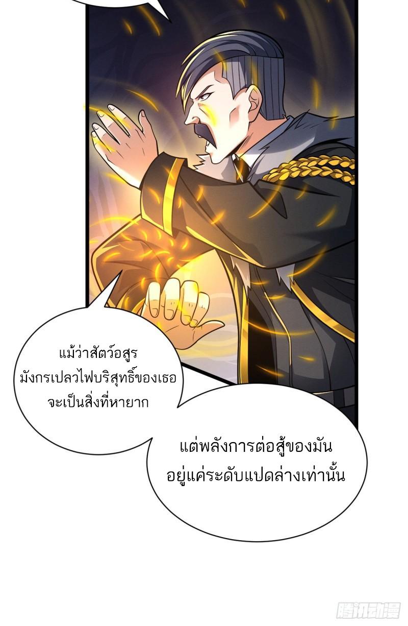 Astral Pet Store ตอนที่ 47 แปลไทย รูปที่ 18