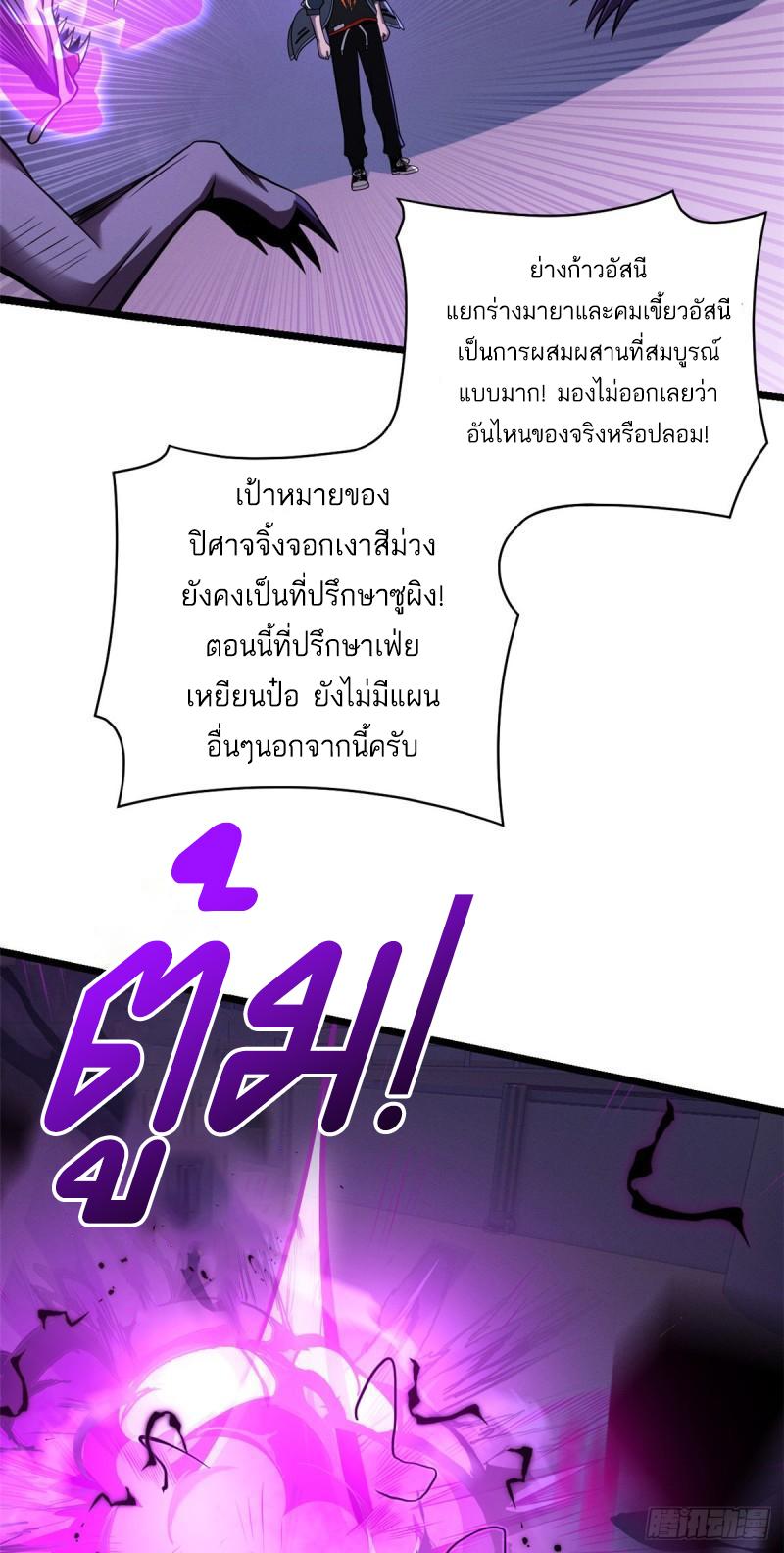 Astral Pet Store ตอนที่ 47 แปลไทย รูปที่ 25