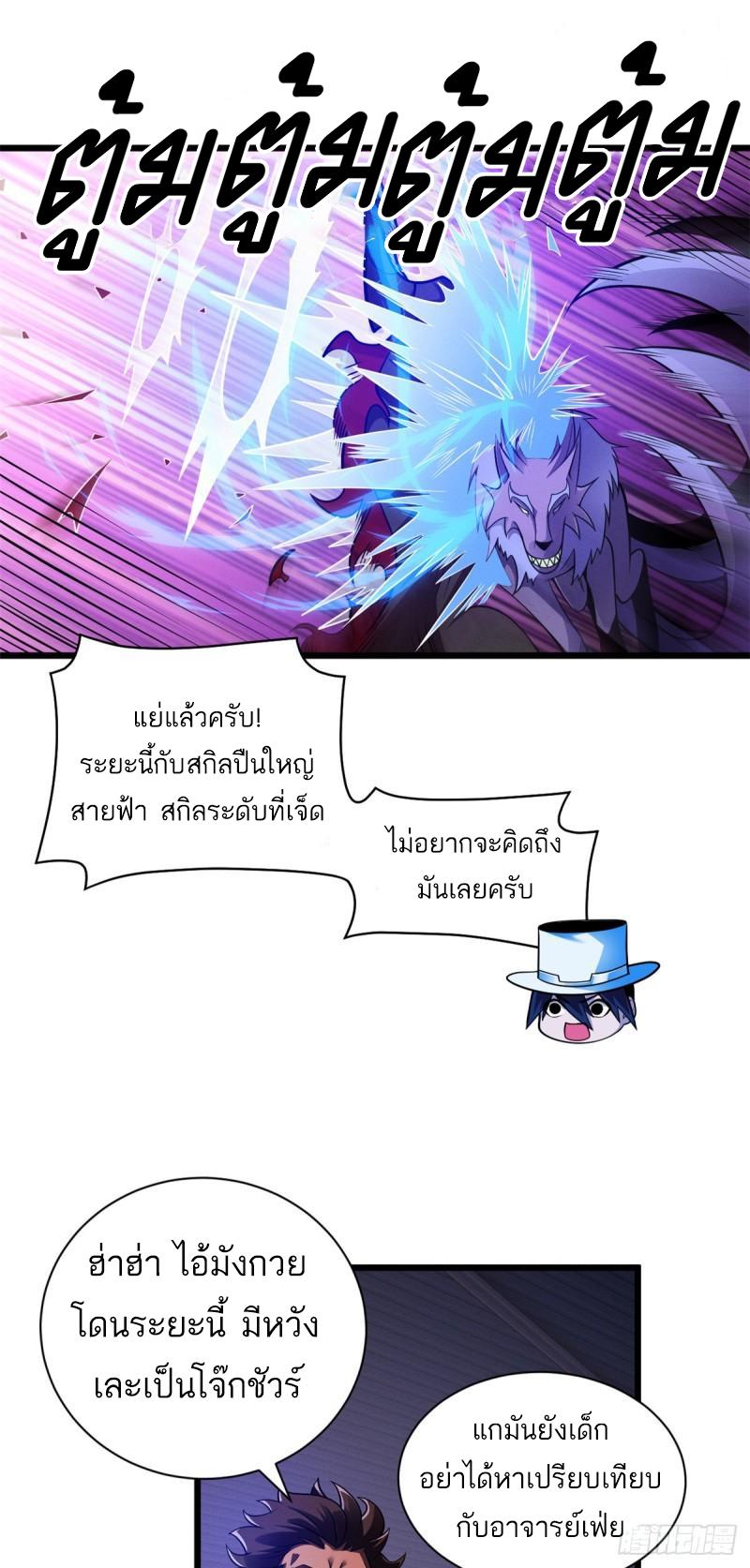 Astral Pet Store ตอนที่ 47 แปลไทย รูปที่ 32