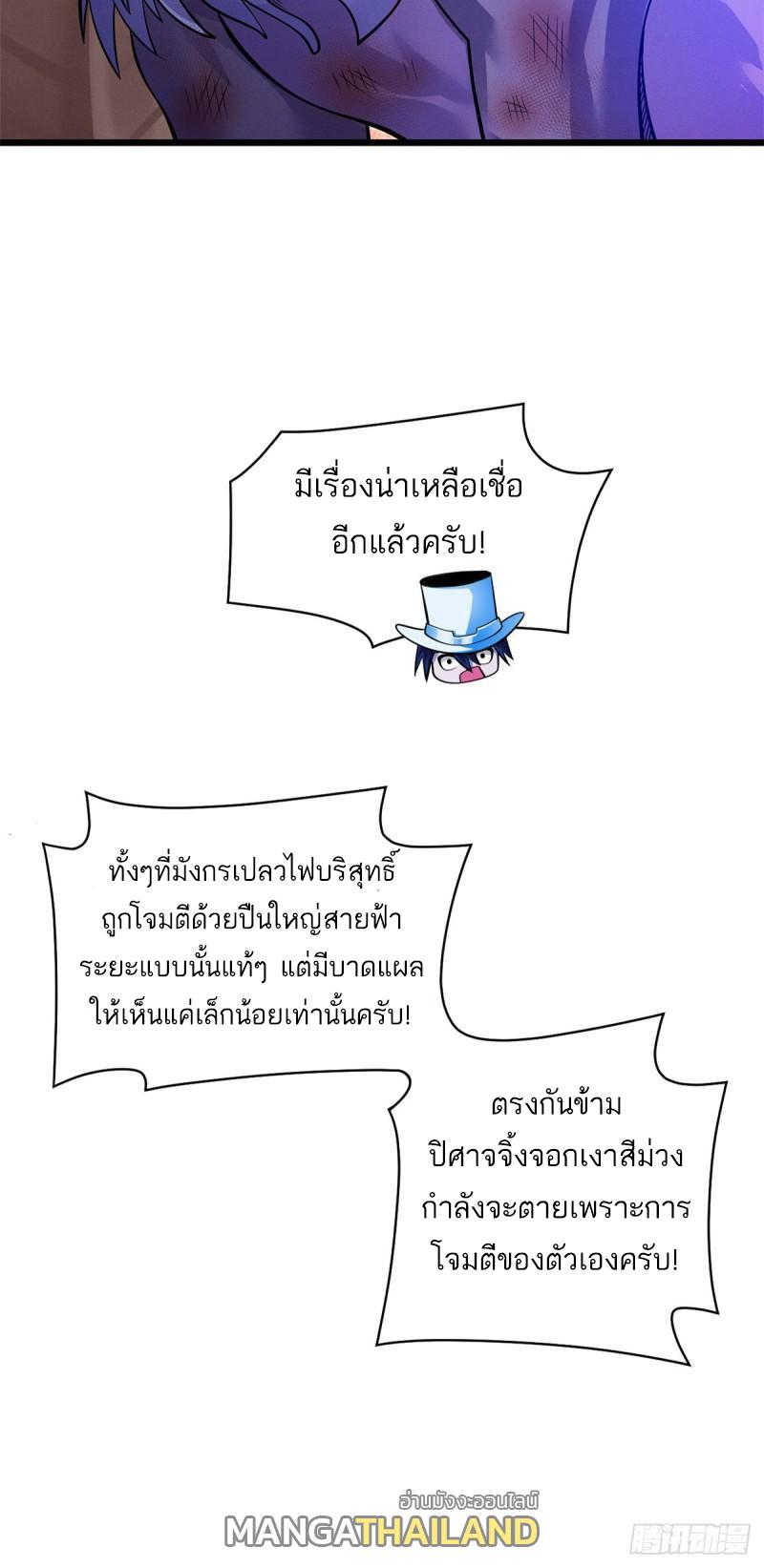 Astral Pet Store ตอนที่ 47 แปลไทย รูปที่ 36