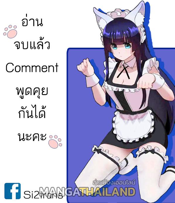 Astral Pet Store ตอนที่ 47 แปลไทย รูปที่ 37