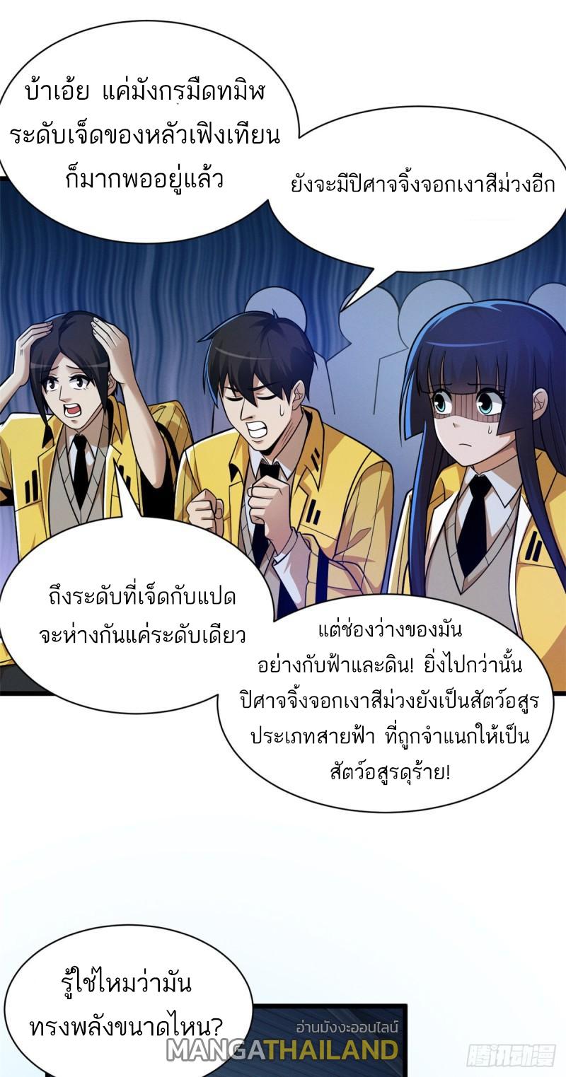 Astral Pet Store ตอนที่ 47 แปลไทย รูปที่ 6