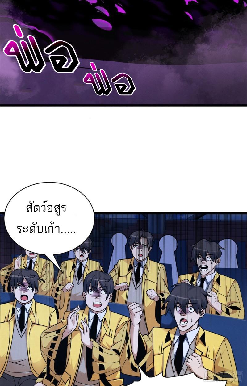 Astral Pet Store ตอนที่ 48 แปลไทย รูปที่ 13