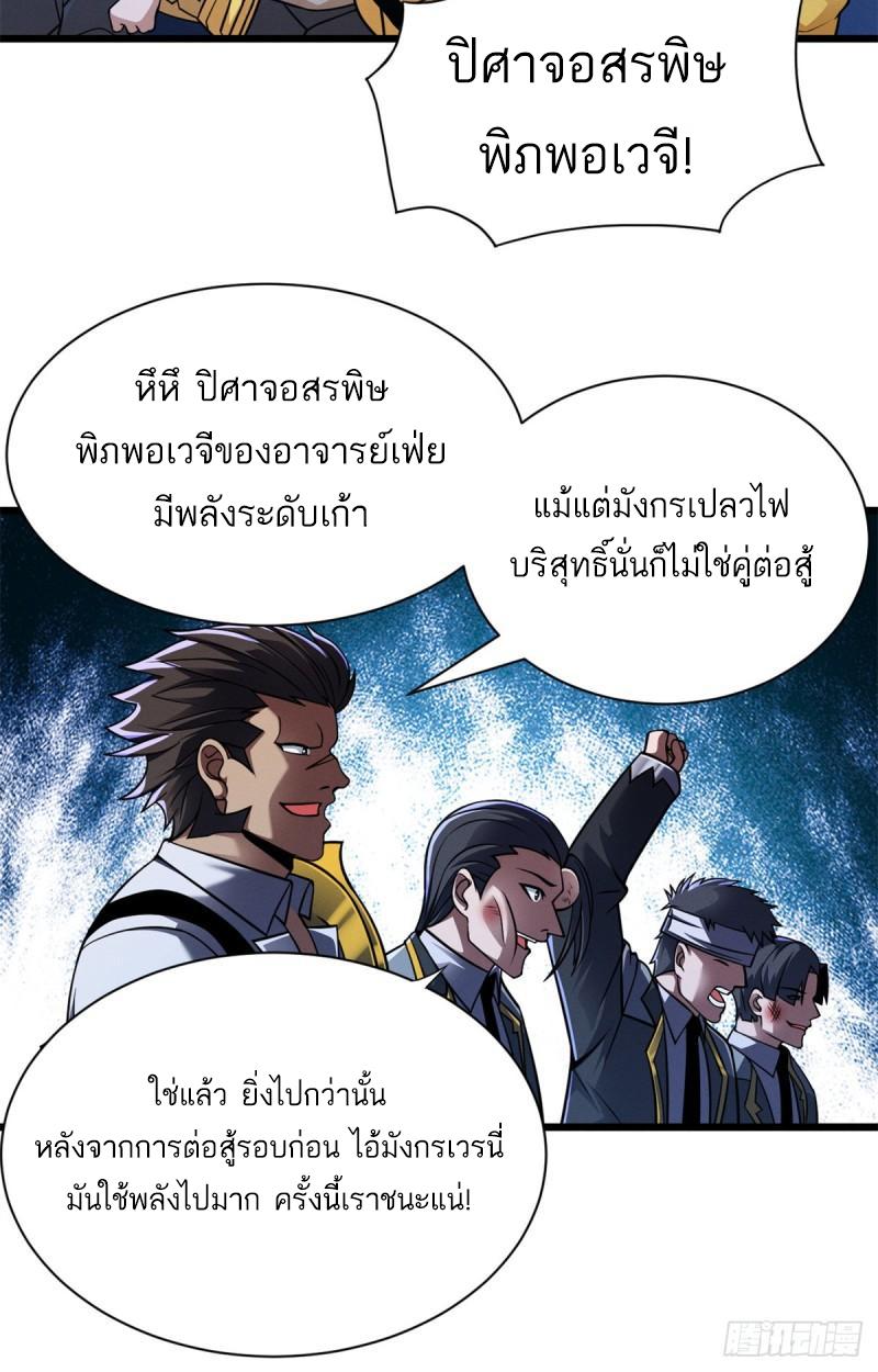 Astral Pet Store ตอนที่ 48 แปลไทย รูปที่ 14