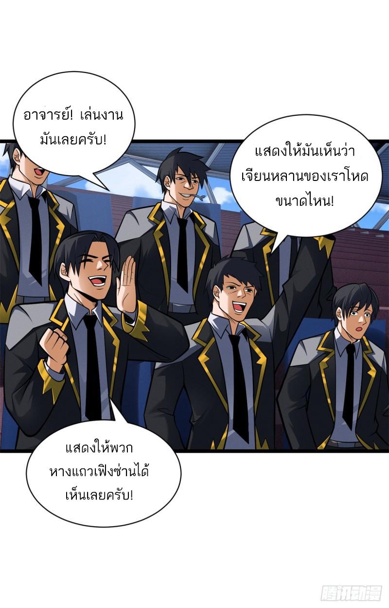 Astral Pet Store ตอนที่ 48 แปลไทย รูปที่ 15