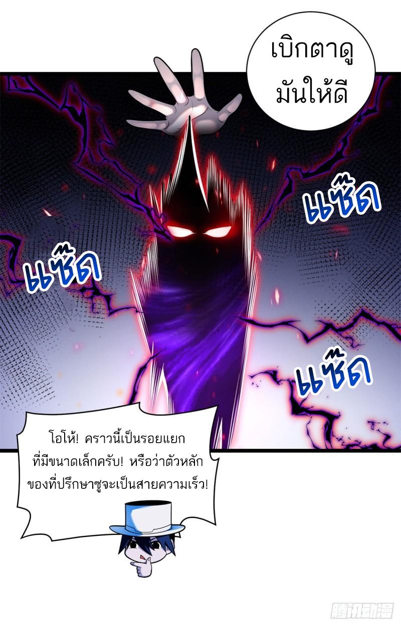 Astral Pet Store ตอนที่ 48 แปลไทย รูปที่ 17