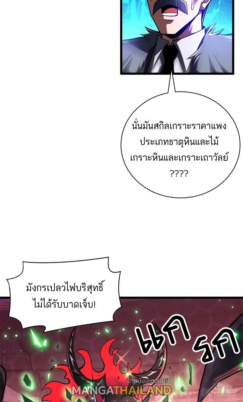 Astral Pet Store ตอนที่ 48 แปลไทย รูปที่ 3