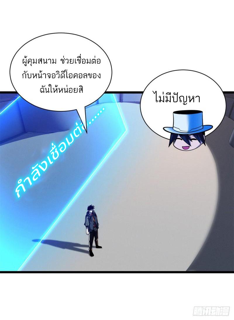 Astral Pet Store ตอนที่ 48 แปลไทย รูปที่ 38