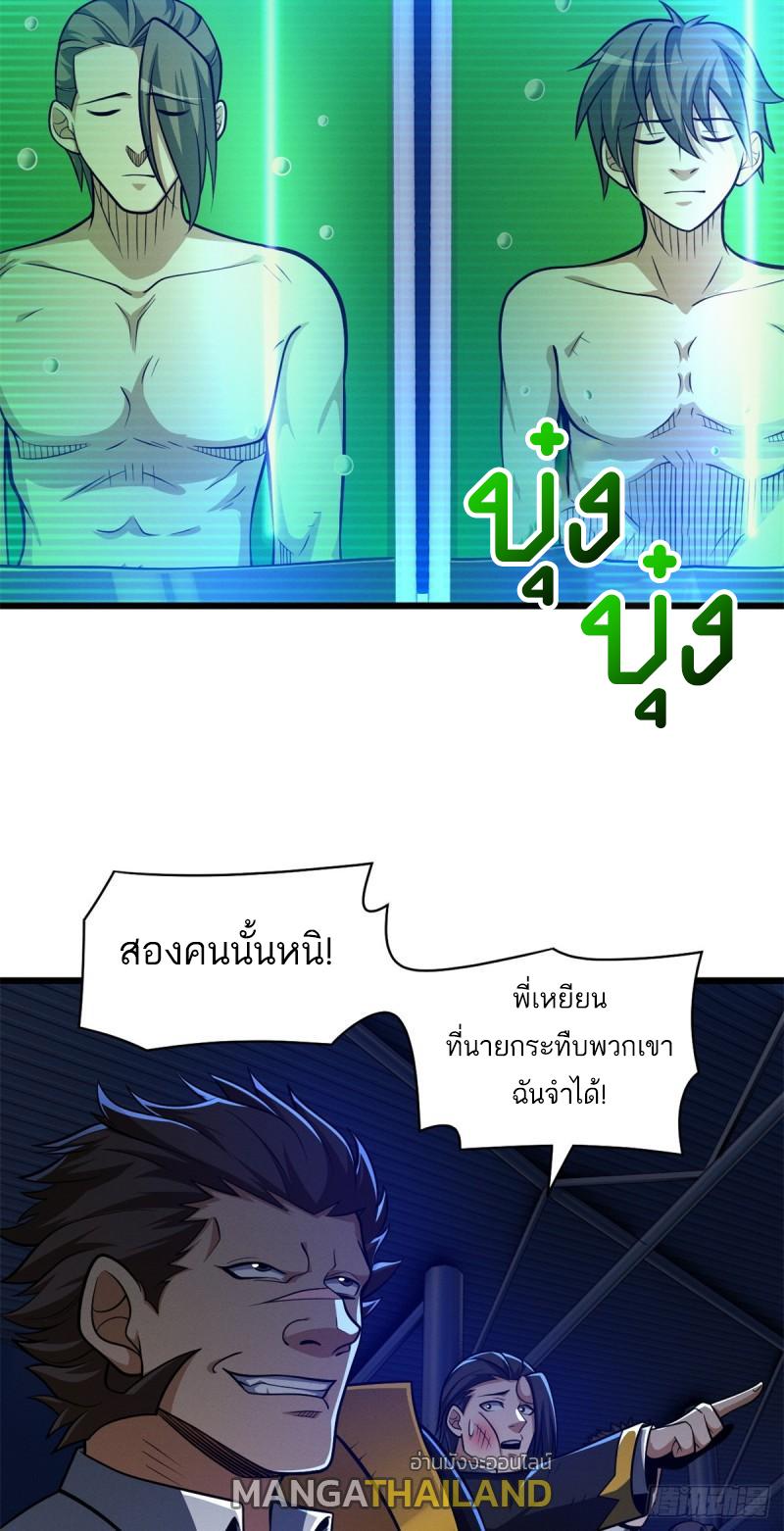 Astral Pet Store ตอนที่ 48 แปลไทย รูปที่ 40