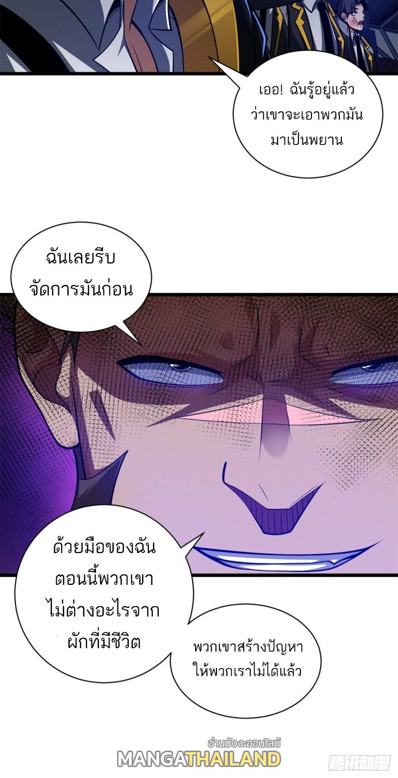 Astral Pet Store ตอนที่ 48 แปลไทย รูปที่ 41