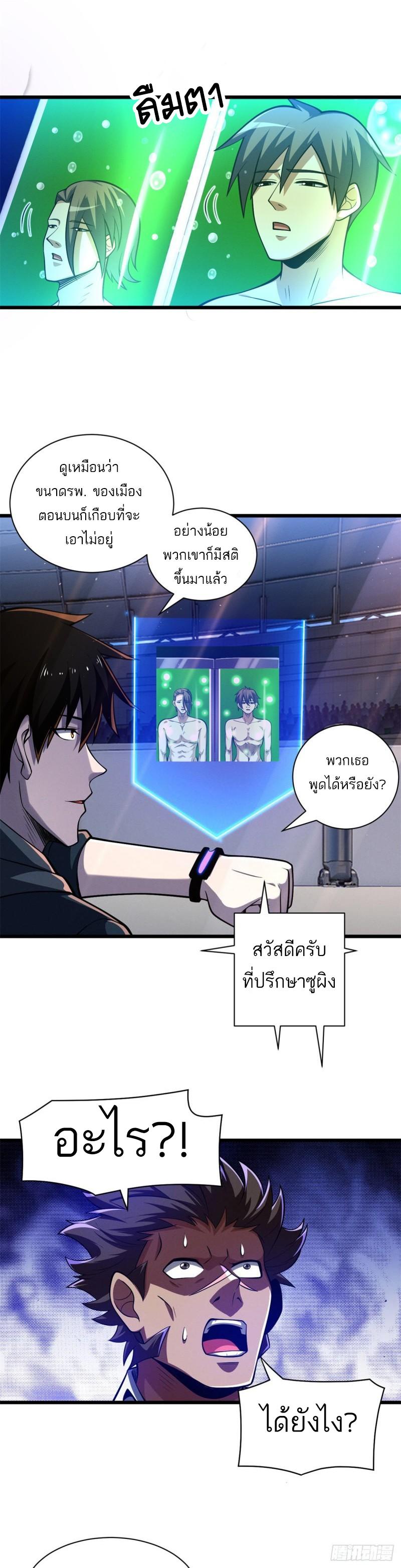 Astral Pet Store ตอนที่ 48 แปลไทย รูปที่ 42