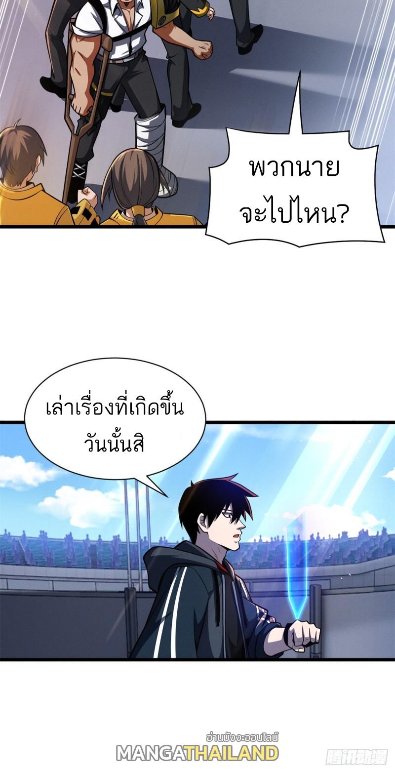 Astral Pet Store ตอนที่ 48 แปลไทย รูปที่ 44