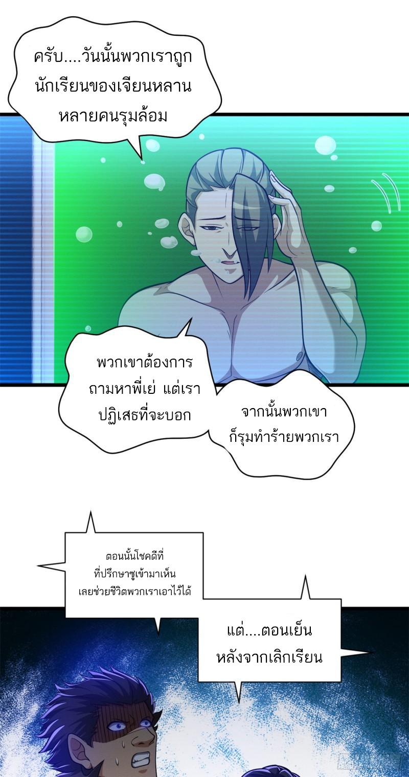 Astral Pet Store ตอนที่ 48 แปลไทย รูปที่ 45