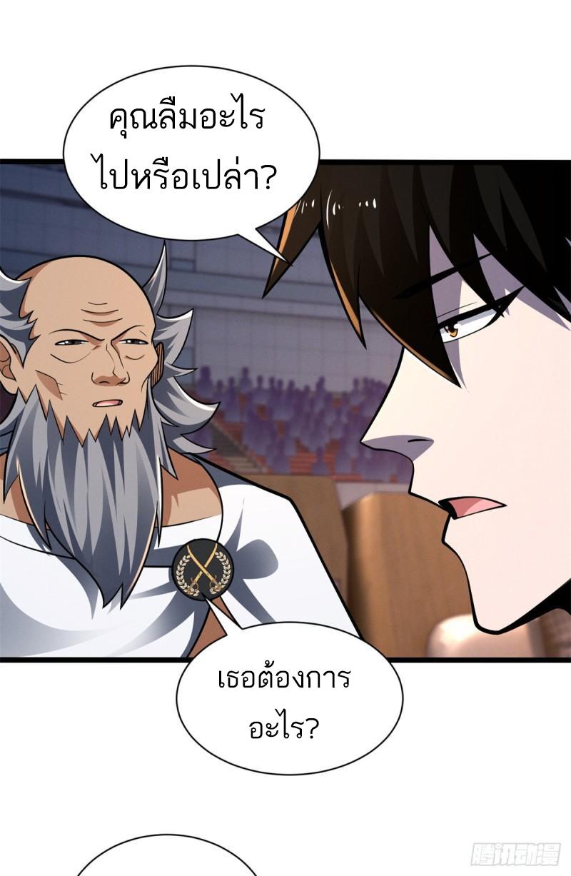 Astral Pet Store ตอนที่ 48 แปลไทย รูปที่ 52