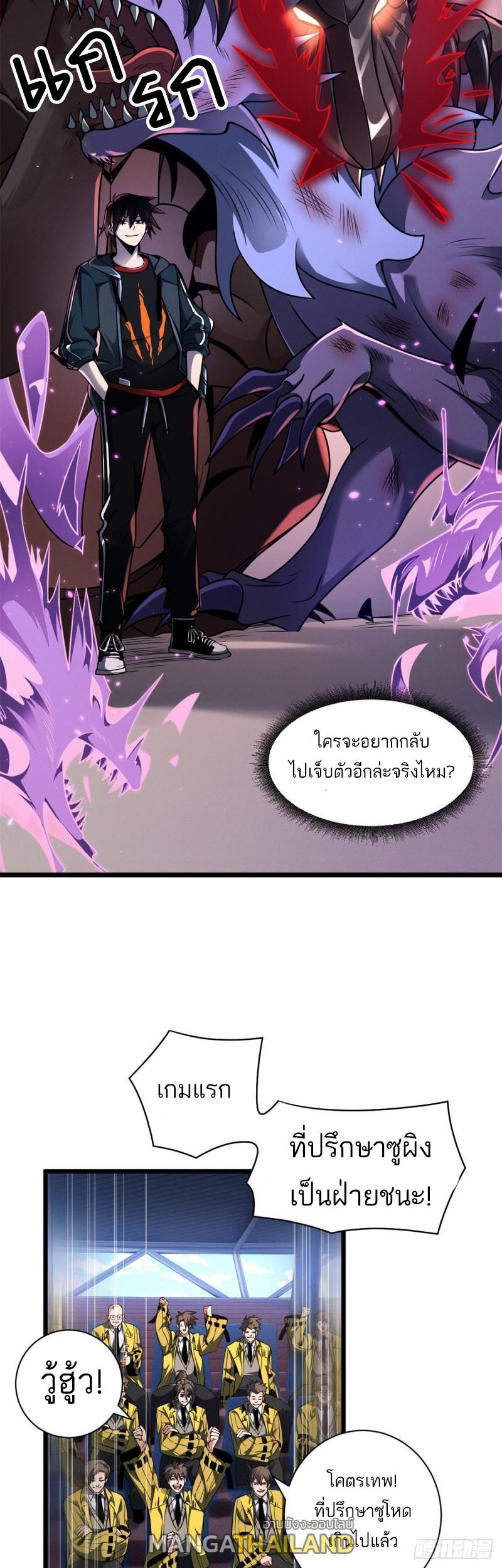 Astral Pet Store ตอนที่ 48 แปลไทย รูปที่ 9