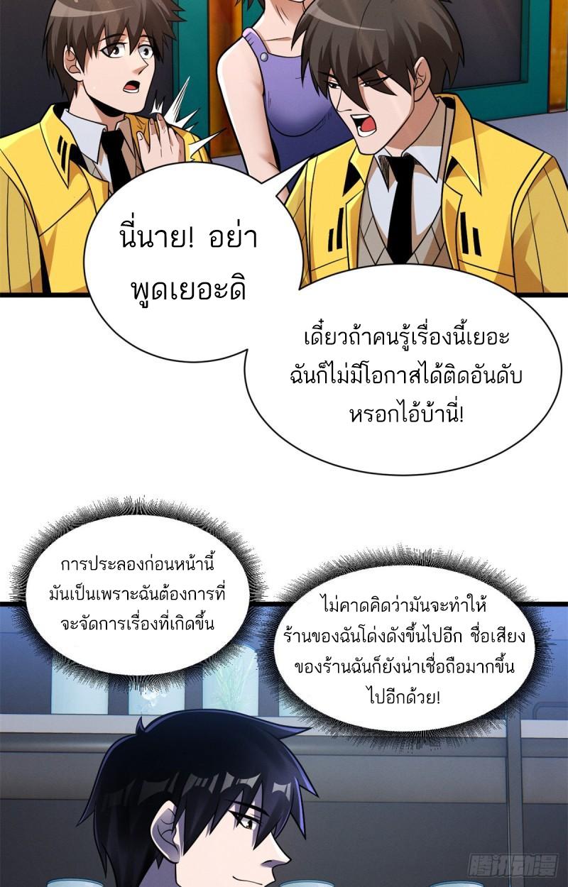 Astral Pet Store ตอนที่ 49 แปลไทย รูปที่ 13