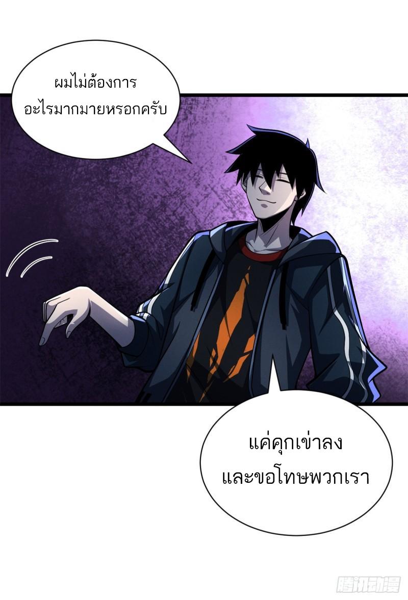 Astral Pet Store ตอนที่ 49 แปลไทย รูปที่ 2