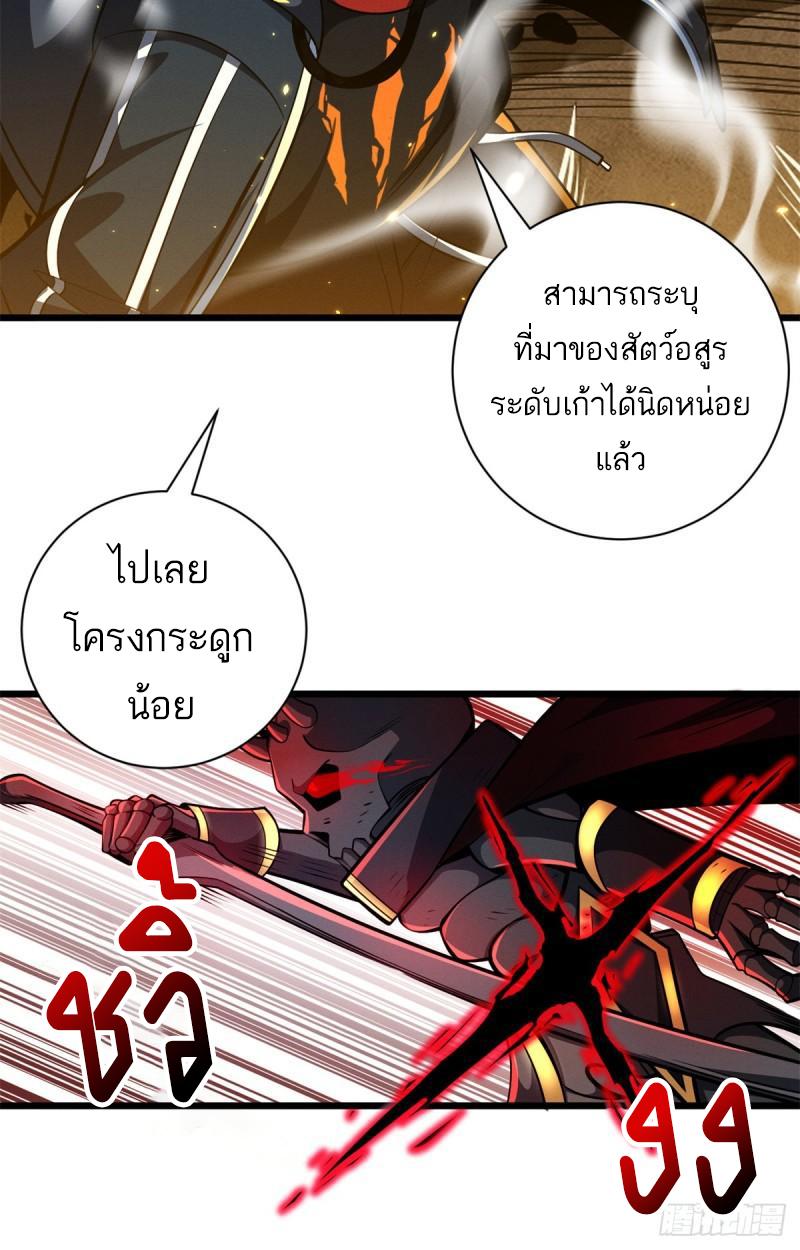 Astral Pet Store ตอนที่ 49 แปลไทย รูปที่ 29