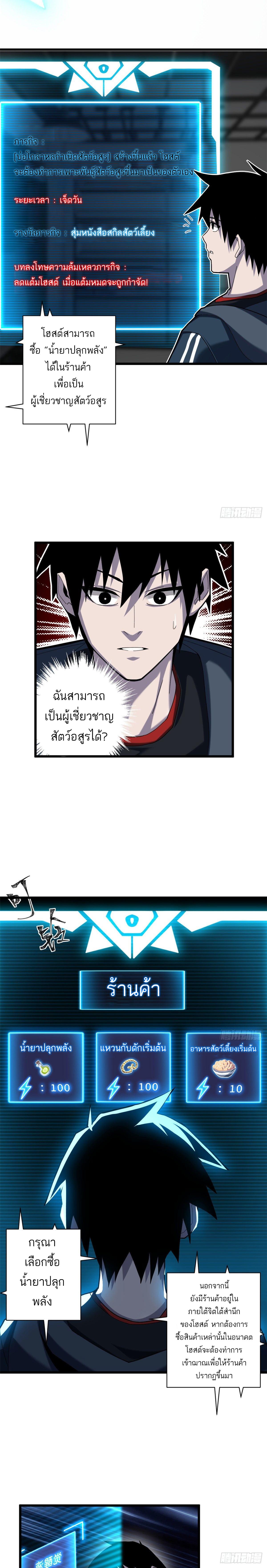 Astral Pet Store ตอนที่ 5 แปลไทย รูปที่ 14