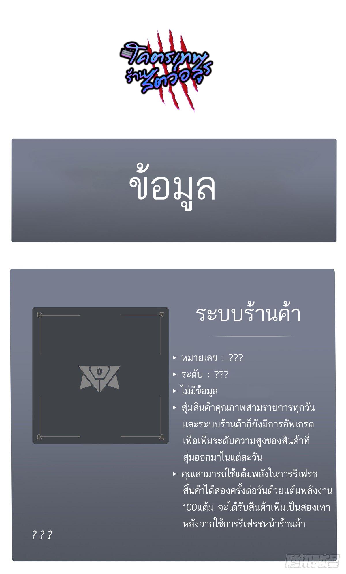 Astral Pet Store ตอนที่ 5 แปลไทย รูปที่ 18