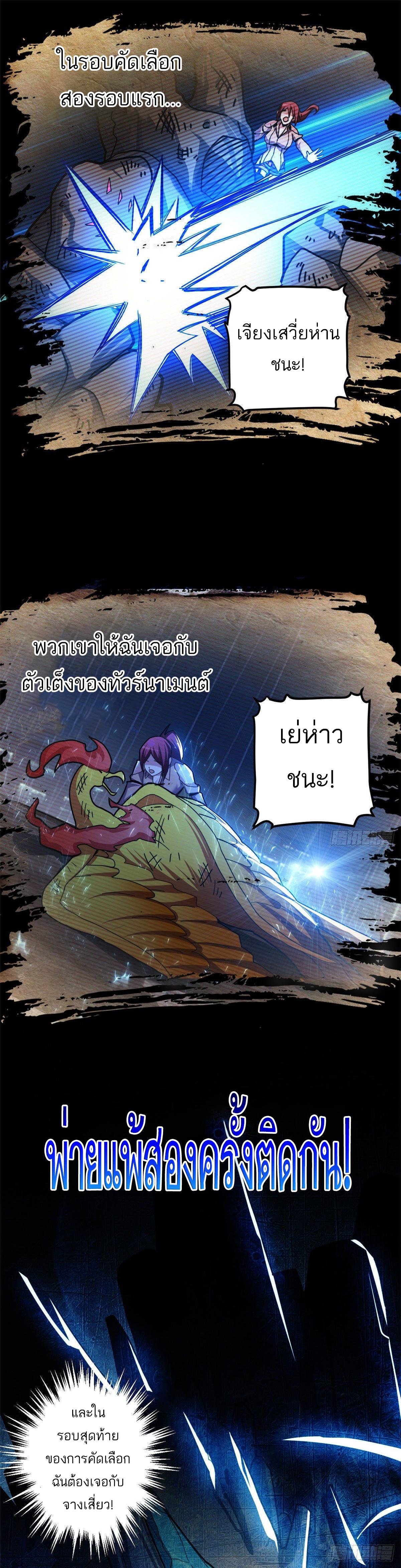 Astral Pet Store ตอนที่ 5 แปลไทย รูปที่ 4