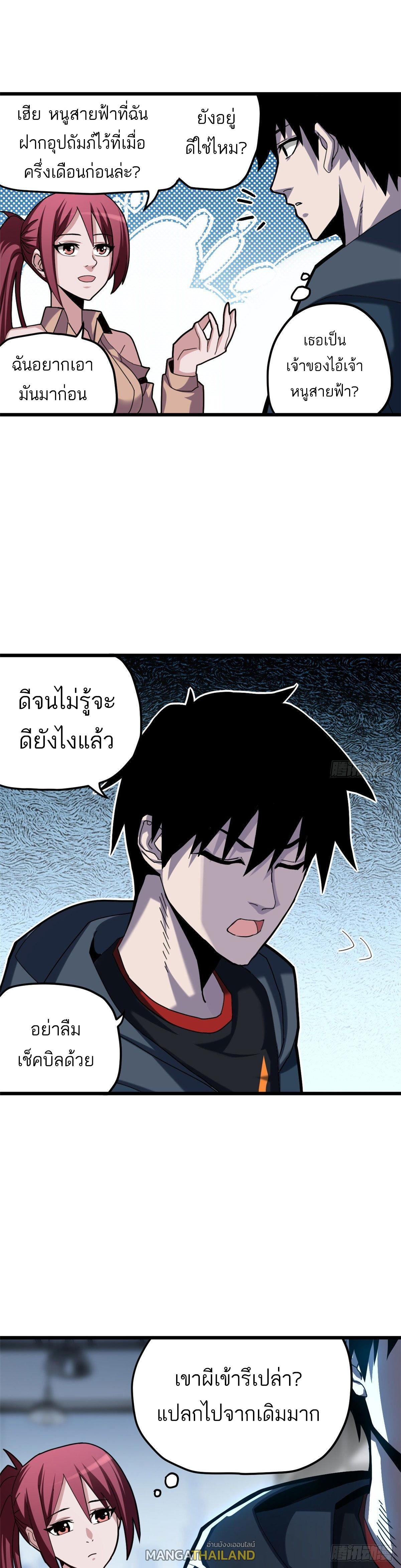 Astral Pet Store ตอนที่ 5 แปลไทย รูปที่ 9