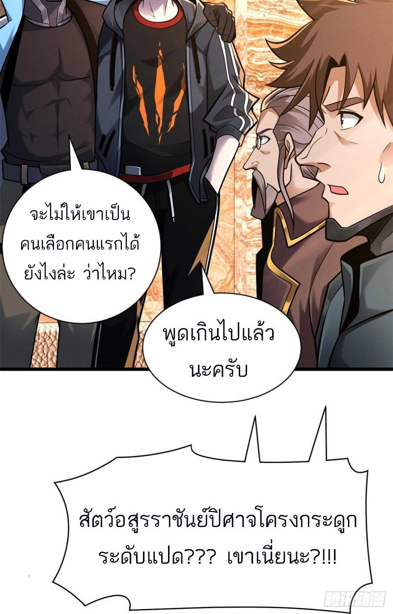 Astral Pet Store ตอนที่ 51 แปลไทย รูปที่ 19