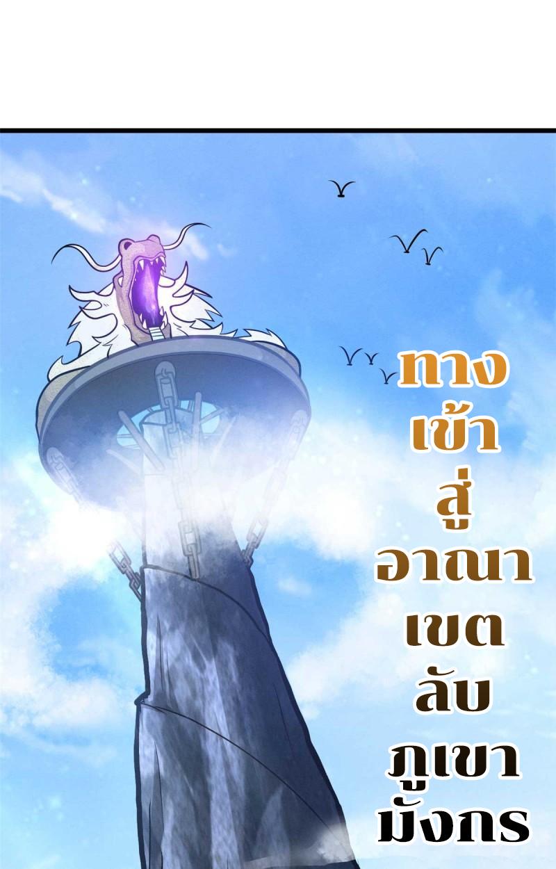 Astral Pet Store ตอนที่ 51 แปลไทย รูปที่ 21