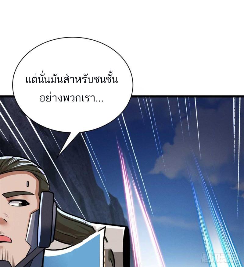 Astral Pet Store ตอนที่ 51 แปลไทย รูปที่ 28