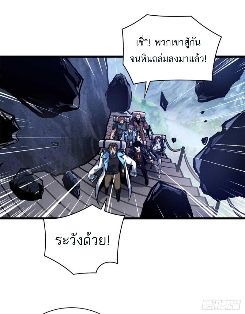 Astral Pet Store ตอนที่ 51 แปลไทย รูปที่ 33