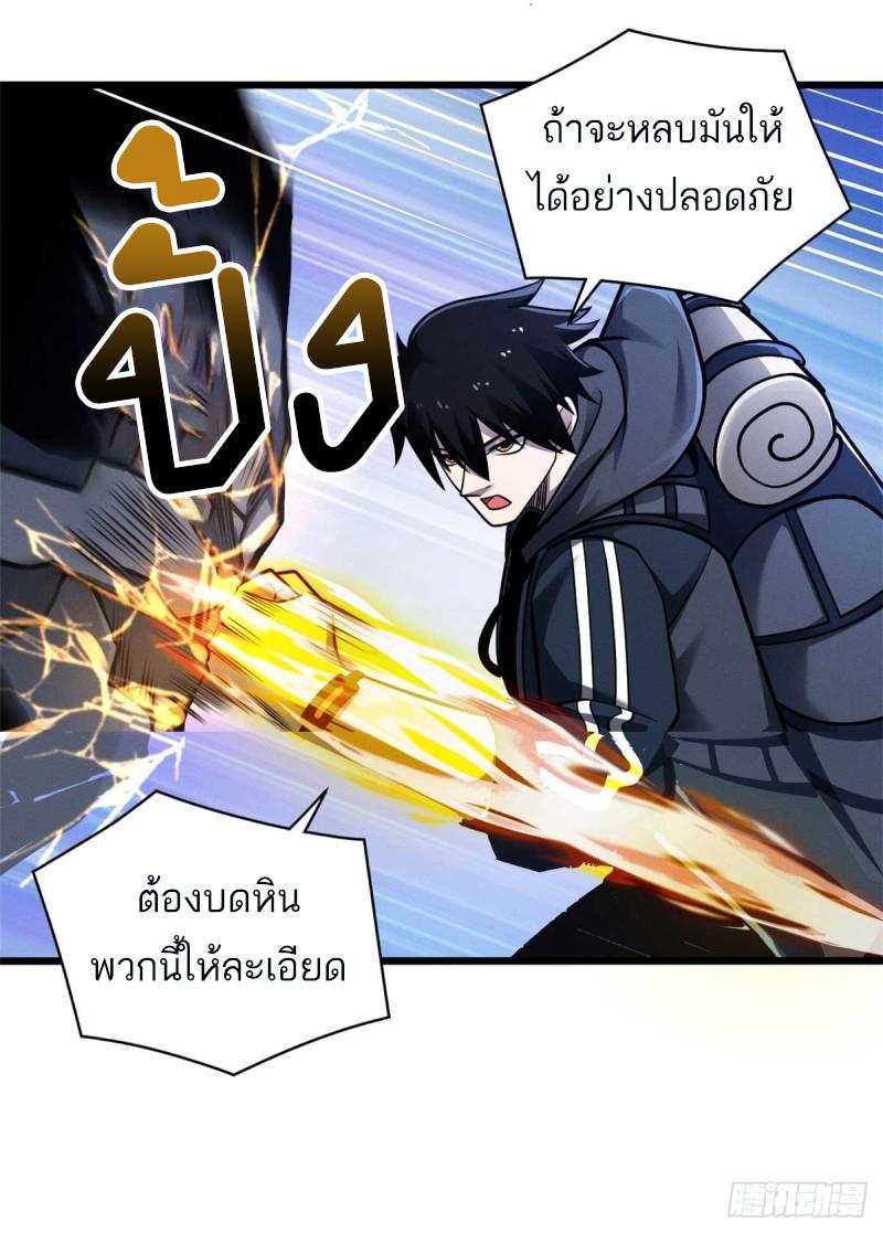 Astral Pet Store ตอนที่ 51 แปลไทย รูปที่ 36