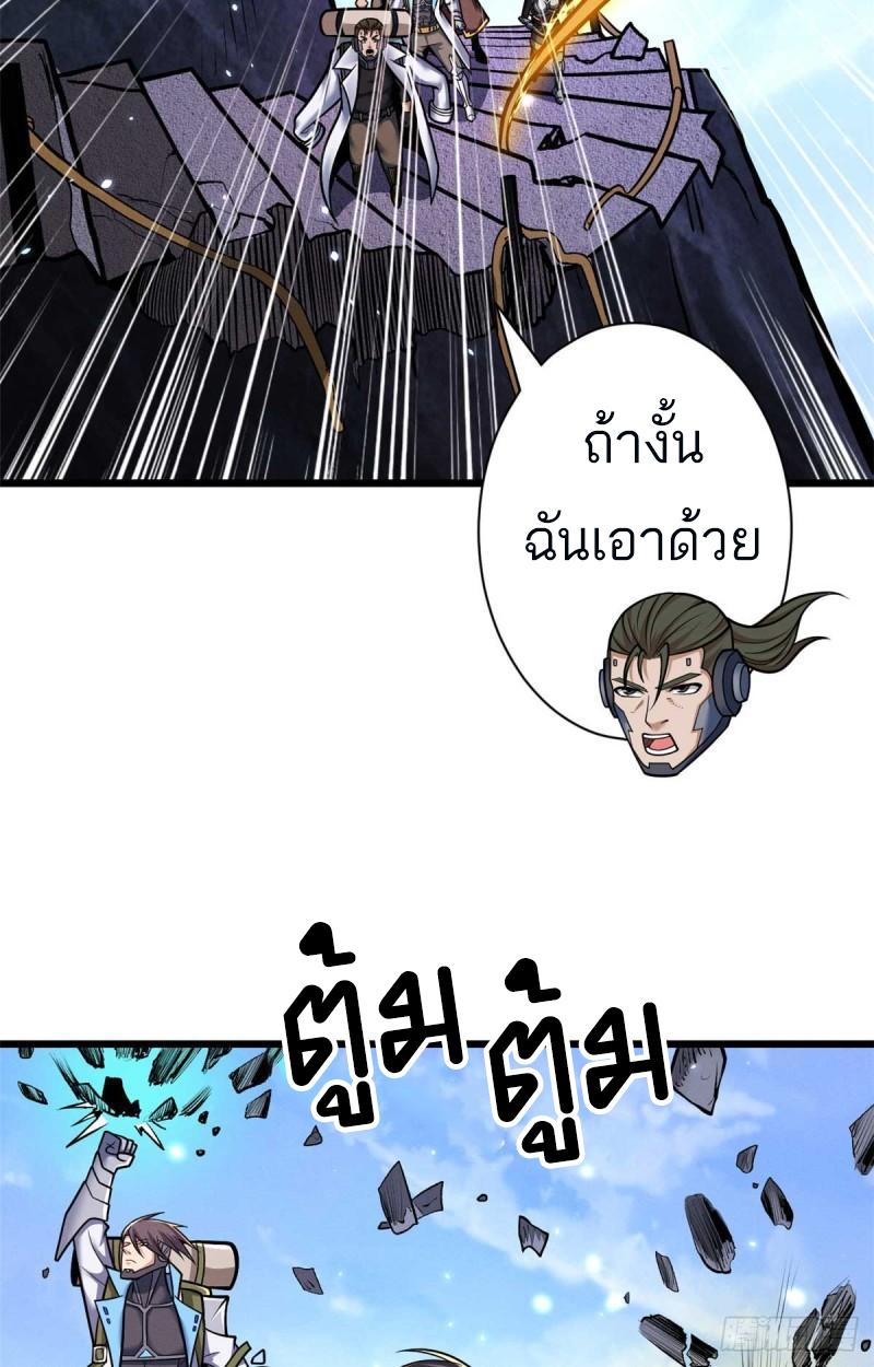 Astral Pet Store ตอนที่ 51 แปลไทย รูปที่ 38